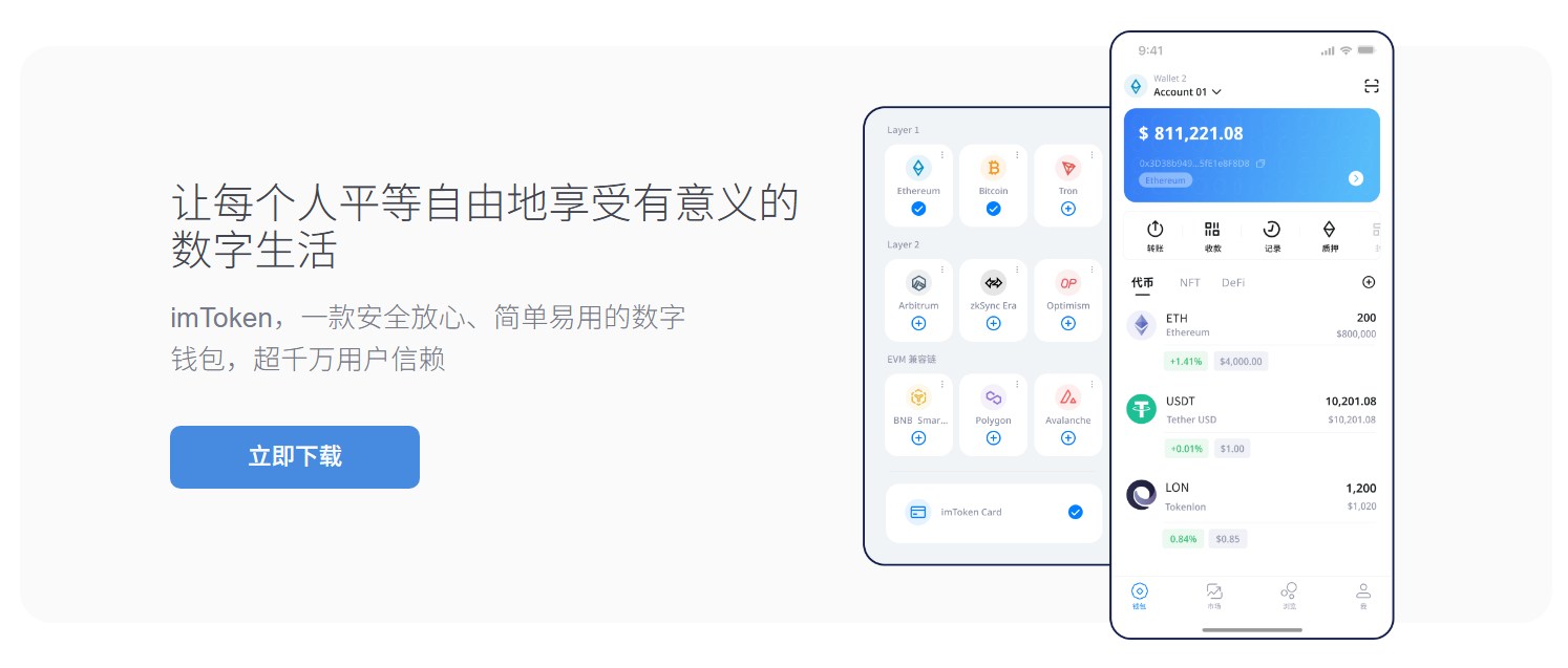 Wallet碳链真实价值剖析，